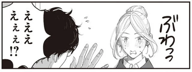 もう私と会いたくない…？ 涙が止まらない！　うちの上司は見た目がいい（6）