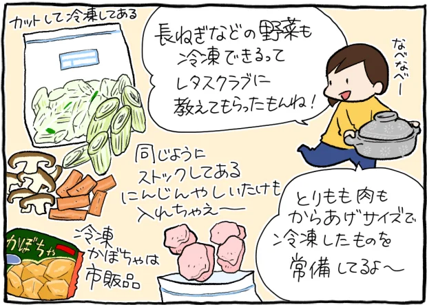 へとへと度60 でもできた 冷凍ストックをフル活用した 土鍋ほうとう 作ってみた レタスクラブ