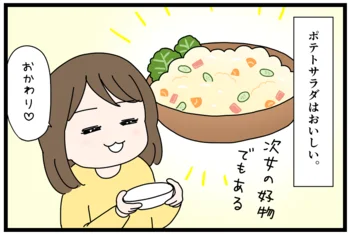 激アツ皮むきしなくていいの!? 意外と手間の多いポテサラを超簡単に作ってみた