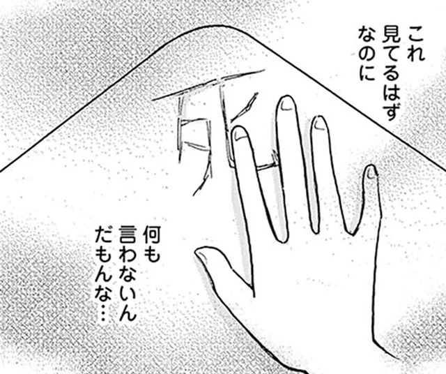 医学部に固執する母　毒親サバイバル（2）
