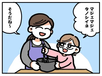 これぞ食育！お手伝いを2歳児に頼んだらあっという間に好き嫌い克服！