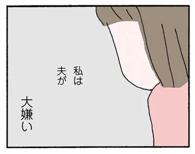 何不自由なく暮らしているように見える…けど…離婚してもいいですか？