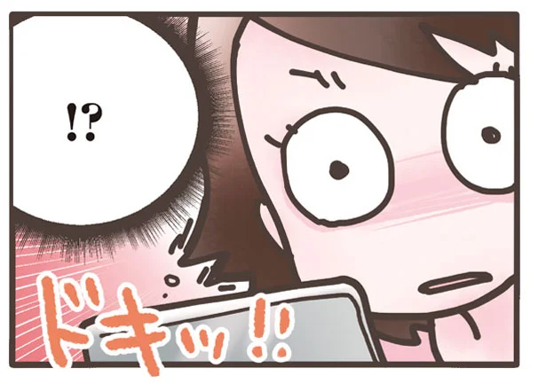 新婚、なのに相手を探してる「旦那がマッチングアプリでやりとりしてる相手は嫁です」(2)