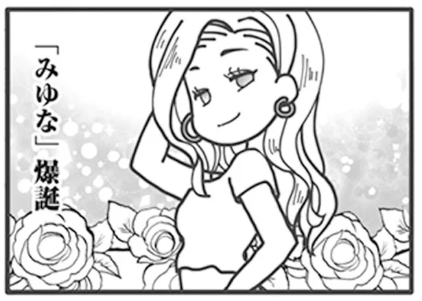 夫好みで潜入捜査開始 旦那がマッチングアプリでやりとりしてる相手は嫁です 5 レタスクラブ