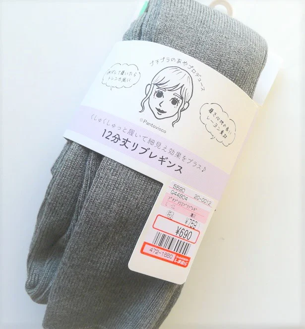 お店で探すときは、プチプラのあやさんのイラストが目印ですよ~