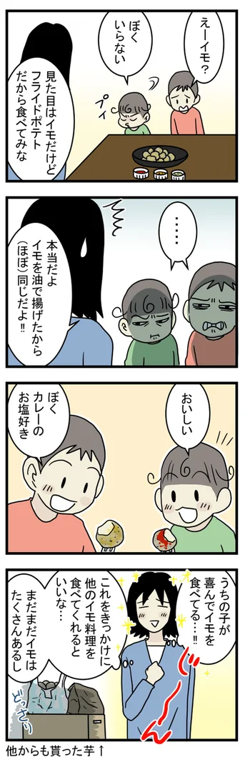 じゃがいも嫌いを克服 簡単なのに子どもウケ抜群な皮ごと新じゃがメニュー 画像4 4 レタスクラブ