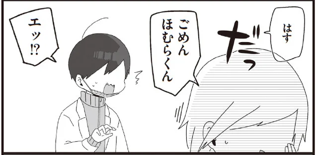 ほむら先生の生態とは　ほむら先生はたぶんモテない2 (3)