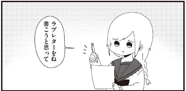 ほむら先生にラブレター ほむら先生はたぶんモテない2 (4)