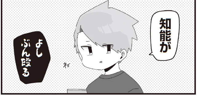 親しまれるほむら先生　ほむら先生はたぶんモテない2 (5)