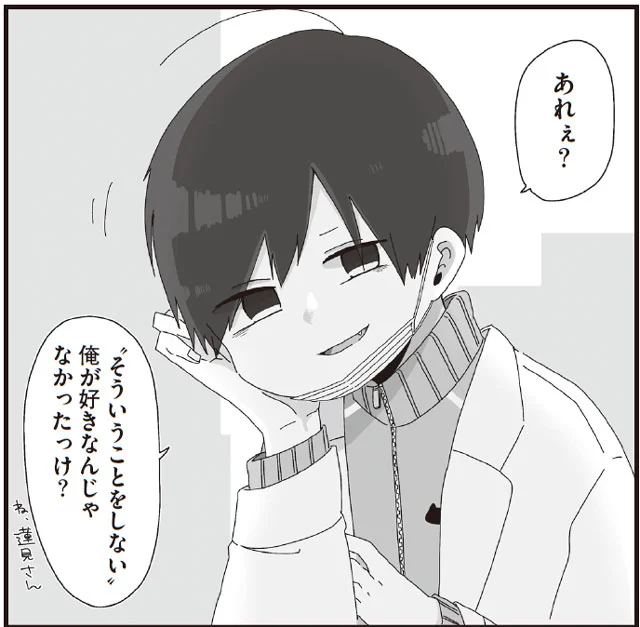 現実のほむら先生　ほむら先生はたぶんモテない2 (6)