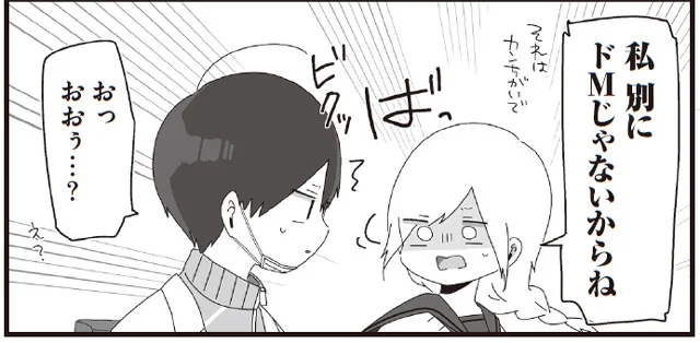 ほむら先生と早苗くん　ほむら先生はたぶんモテない2 (9)