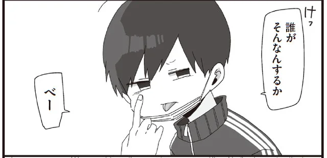 ほむら先生の印象　ほむら先生はたぶんモテない2 (10)