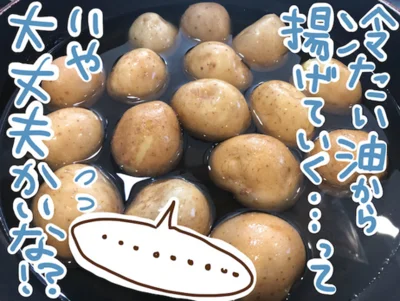 【写真とイラストで見る♪】冷たい油から揚げていく…って大丈夫!?