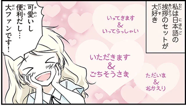 外国人がときめく、いただきますとごちそうさま　北欧女子オーサと学ぶそうだったのかニッポン (2)