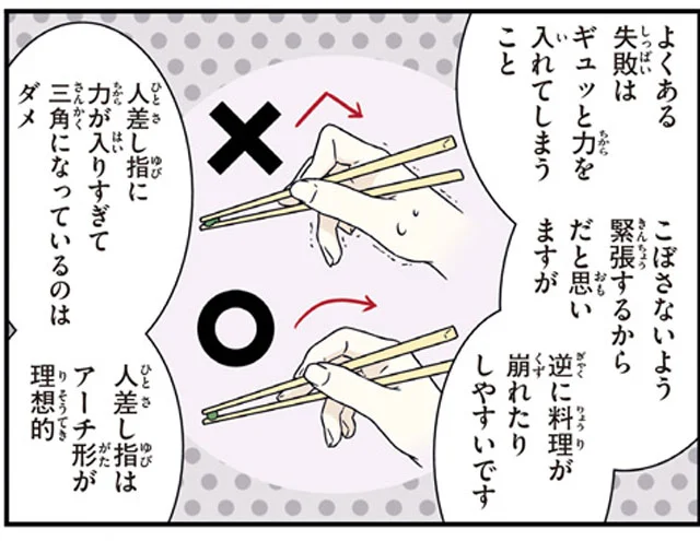 箸の美しい持ち方って？　北欧女子オーサと学ぶそうだったのかニッポン (3)