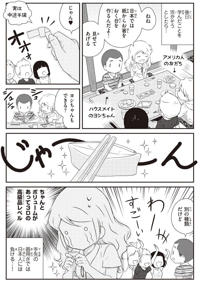 日本人も意外と知らない 箸置きのマナー 北欧女子オーサと学ぶそうだったのかニッポン 9 画像9 12 レタスクラブ