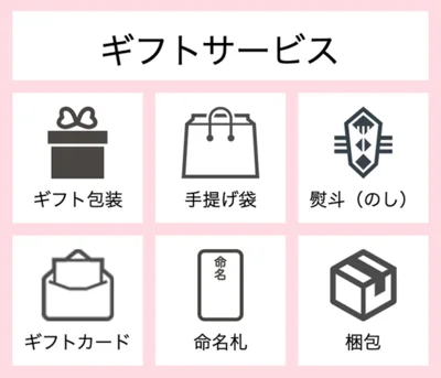 博多風美庵の至れり尽くせりなギフトサービス