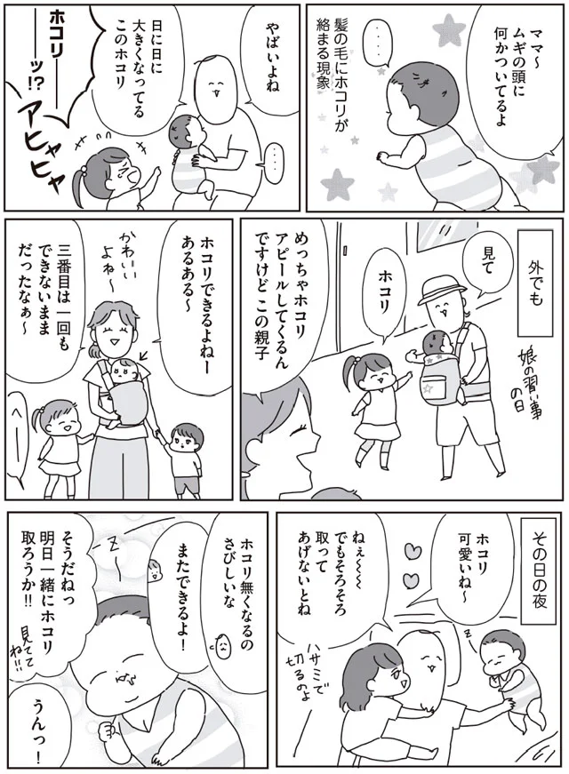 【画像を見る】つんのいちぞく