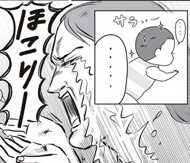 無くて寂しい赤子のホコリ　つんのいちぞく（1）
