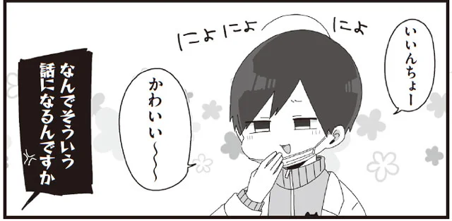 早苗くんの気持ち　ほむら先生はたぶんモテない2 (17)