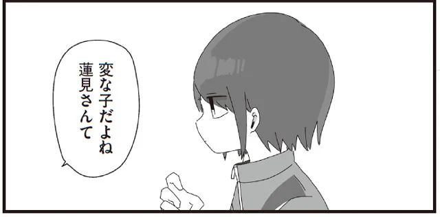 ほむら先生が羨ましい　ほむら先生はたぶんモテない2 (19)