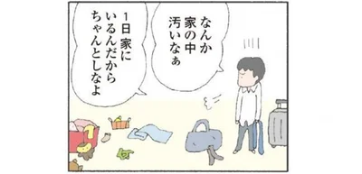 「1日中家にいるんだから」？　私、一週間自分の髪洗ってないんですけど…？