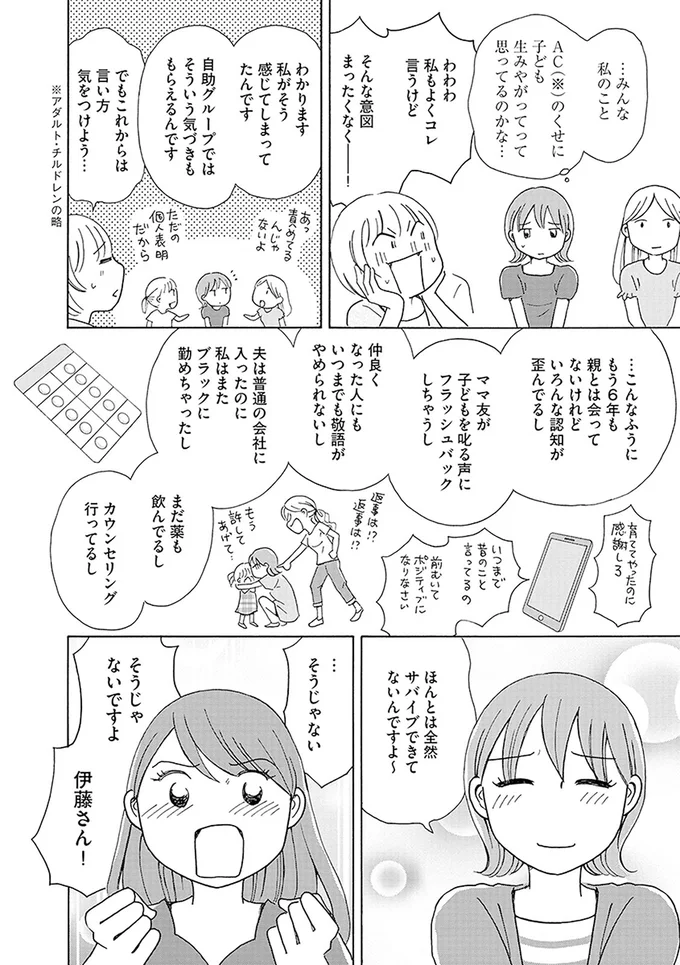 自分自身が子どもにとっての毒親になっているかもしれない、と思い当たる人もいるかもしれません