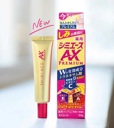 「薬用シミエース AX プレミアム」 ［医薬部外品］（20g）オープン価格（実勢価格1800円※編集部調べ）