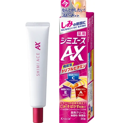 薬用シミエース AX［医薬部外品］（30g） オープン価格 （実勢価格1300円※編集部調べ）