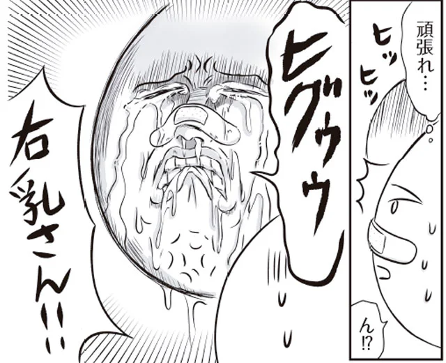 全米号泣!? ドラマティック断乳　つんのいちぞく（4）