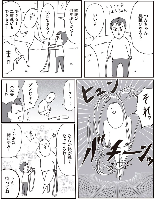 【画像を見る】つんのいちぞく