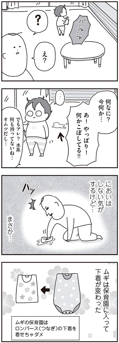 【画像を見る】つんのいちぞく