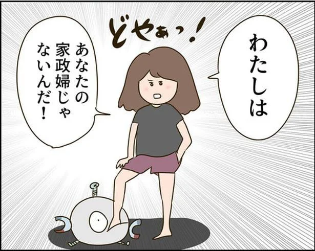 「私はアンタの家政婦じゃない！」って言いたいけれど　ただの主婦が東大目指してみた（6）