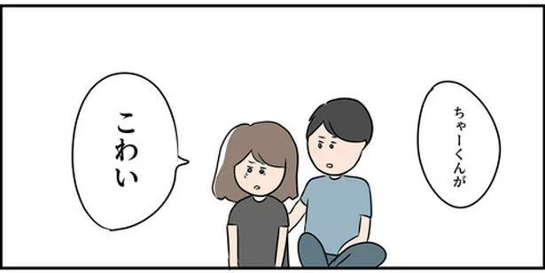  捨てられるのが怖い！ ただただしんどい結婚生活　ただの主婦が東大目指してみた（11）