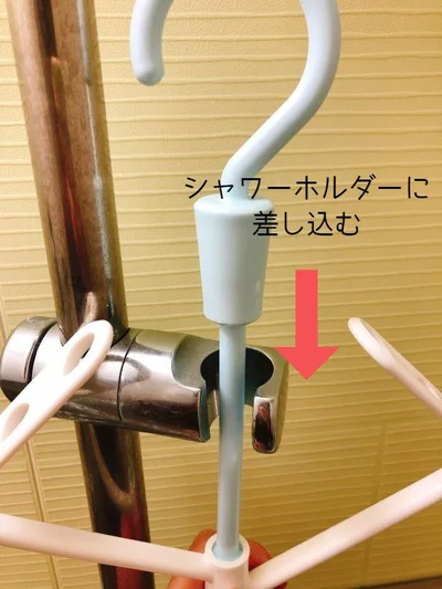 浴室のシャワーホルダーに取り付けることもできちゃう