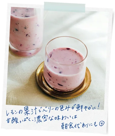 朝食代わりにも◎な「レモンベリードリンク」