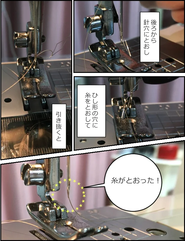 とおしやすさバツグンでした♪