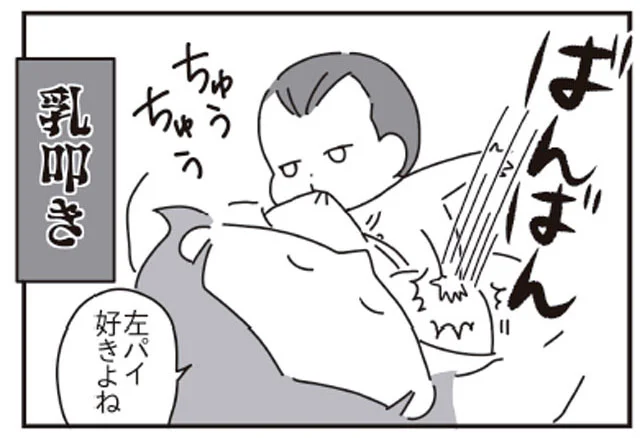 私の乳は赤子のおもちゃ　つんのいちぞく（2）
