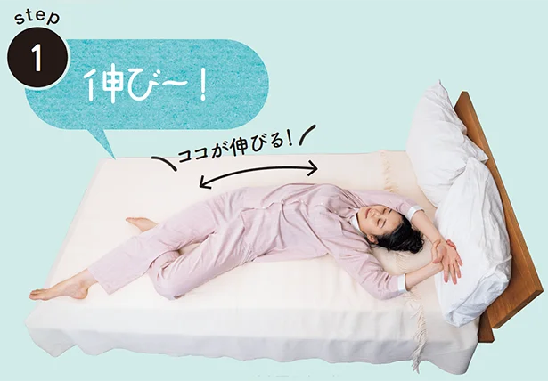 ▼1▼伸びー!
