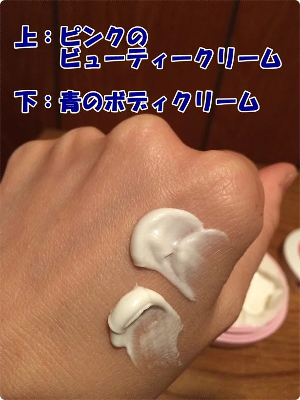 青もピンクも保湿効果抜群!