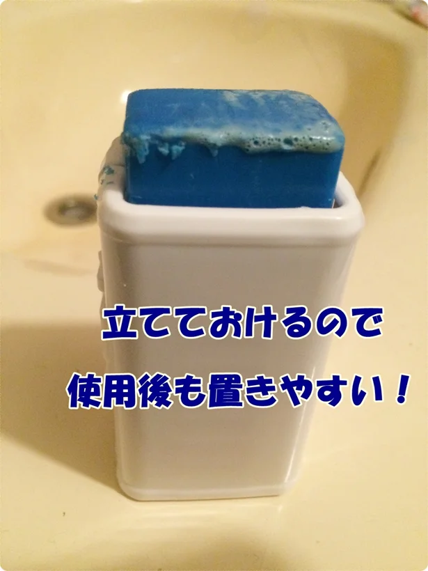 「エリ・そで洗濯せっけん」はカバー付きで使用後も立てて収納OK！