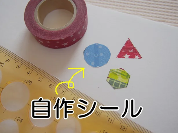 自作シールを「パターンプレート」で作ってみた