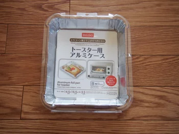 【ダイソー】「トースター用アルミケース」で調理＆お掃除らくらく！