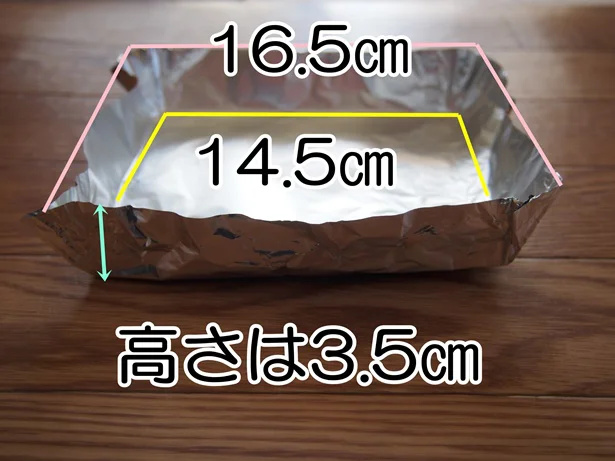 【画像を見る】ちょうど良い使い勝手の「トースター用アルミケース」が人気