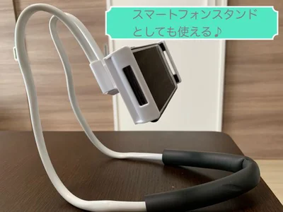 スタンドとしての使い方がお気に入り♪