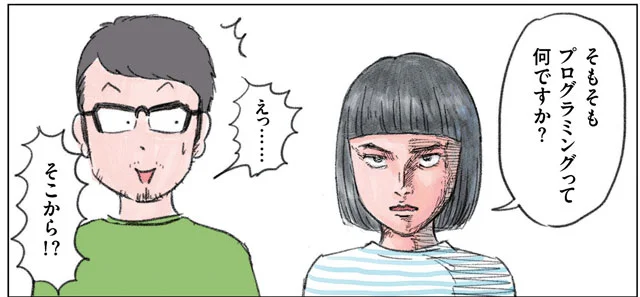 そもそもプログラミングって何なの！？　マルサイ家のどうすりゃいいのプログラミング教育 (2)