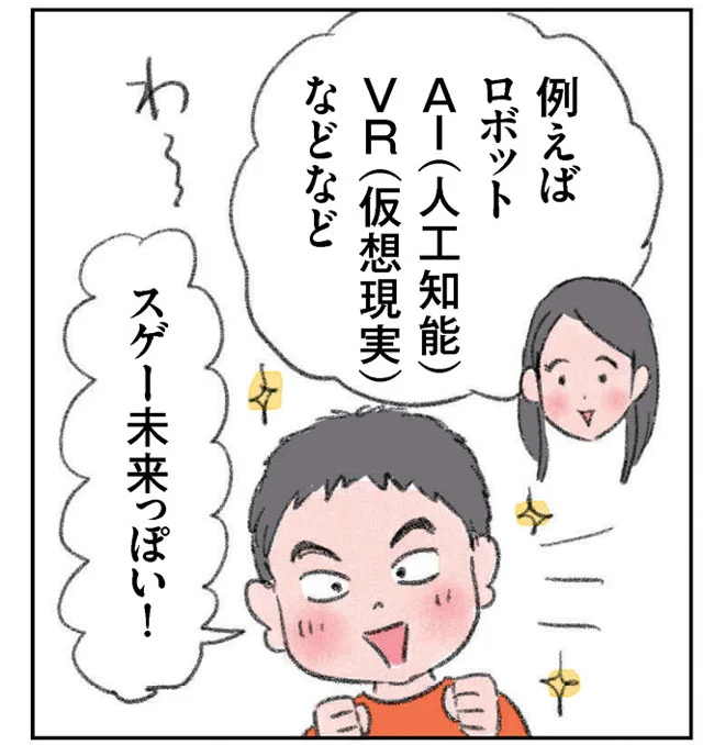 なぜに小学生から！？　マルサイ家のどうすりゃいいのプログラミング教育 (4)
