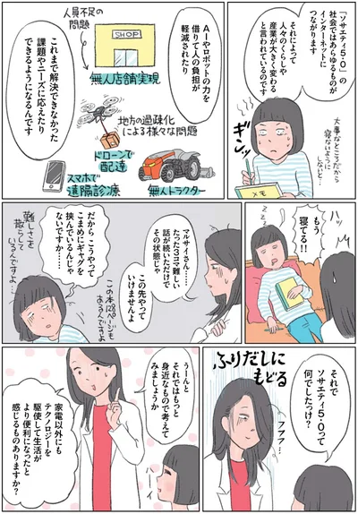 マンガでなるほど！親子で学ぶ プログラミング教育