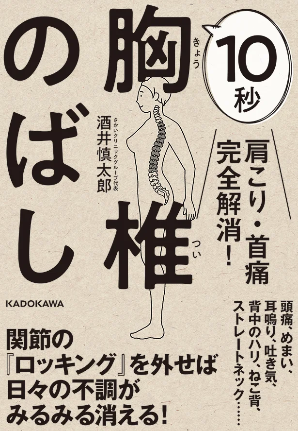 家事や育児は肩こり 首痛を悪化させる 自宅で気軽にできるこり解消法 レタスクラブ