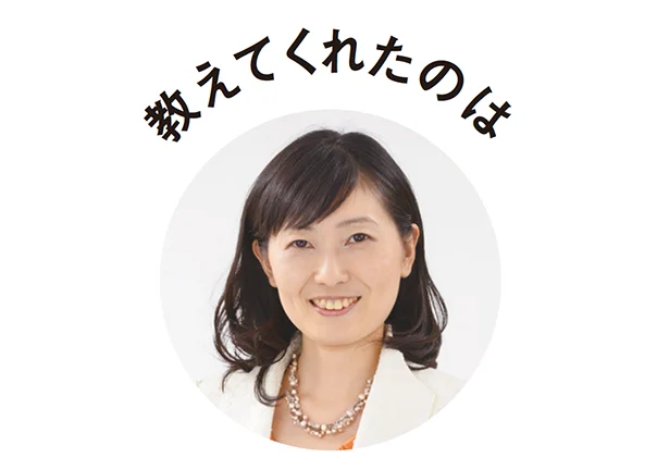 【写真を見る】教えてくれたのは▷八ツ井慶子さん/家計コンサルタント、ファイナンシャルプランナー、「生活マネー相談室」代表。